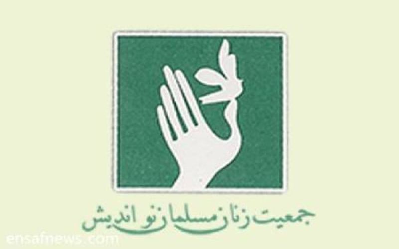 بیانیه جمعیت زنان مسلمان نواندیش استان بوشهر در واکنش به هتک حرمت هفده نفر به اداره‌کل فرهنگ و ارشاد اسلامی استان بوشهر و سرپرست این اداره کل
