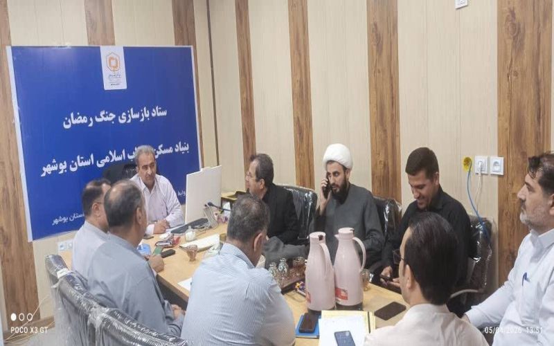 ارزیابی روند بازسازی مناطق آسیب‌دیده از جنگ تحمیلی سوم در استان بوشهر