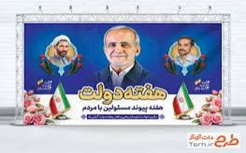 حذف تور رسانه‌ای هفته دولت در استان بوشهر | عقبگردی در مسیر شفافیت