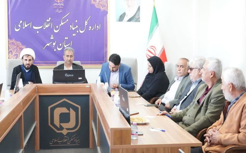 ۵۲۵ میلیارد ریال؛ ثمره همدلی و نیک‌اندیشی در تأمین مسکن محرومین استان بوشهر