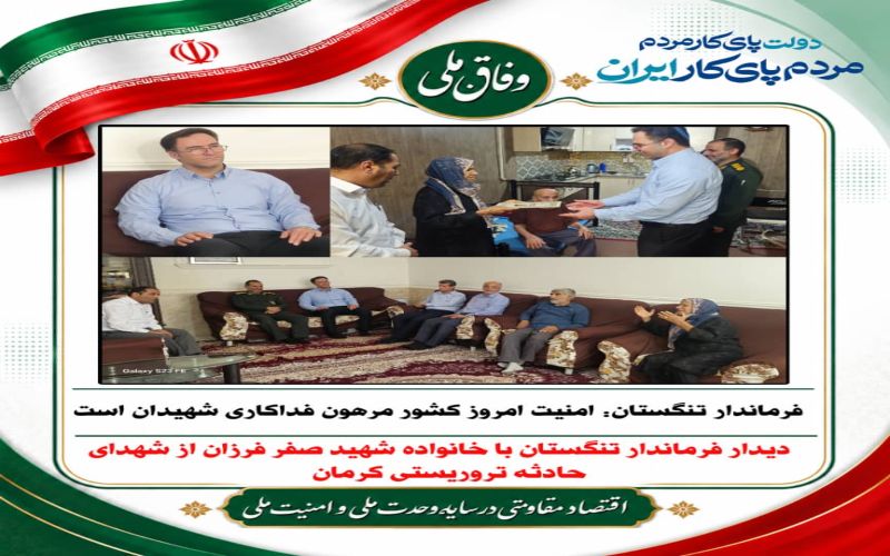 فرماندار تنگستان: امنیت امروز کشور مرهون فداکاری شهیدان است*