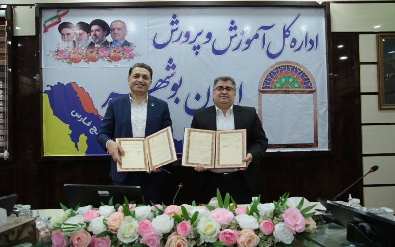 تفاهم‌نامه همکاری اداره کل استاندارد و آموزش‌ و پرورش استان بوشهر برای ترویج فرهنگ استاندارد در مدارس امضا شد
