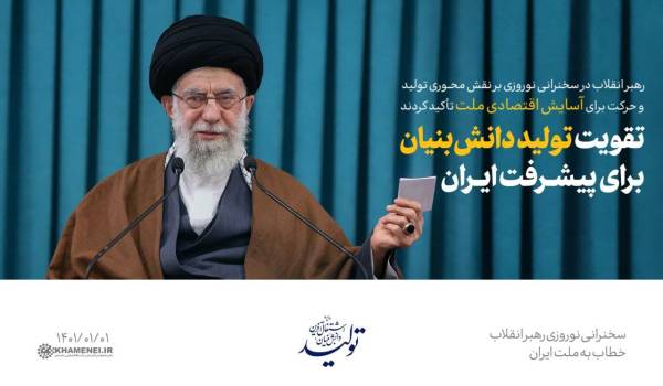 رهبر معظم انقلاب: تقویت تولید و دانش بنیان برای پیشرفت ایران مهم دانست