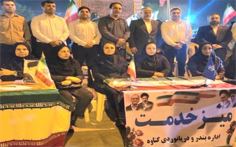 برپایی میز خدمت اداره بندر و دریانوردی گناوه در تجمعات مردمی