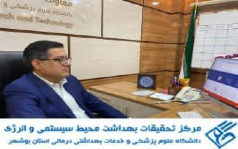 سرپرست معاونت تحقیقات و فناوری دانشگاه علوم پزشکی بوشهر