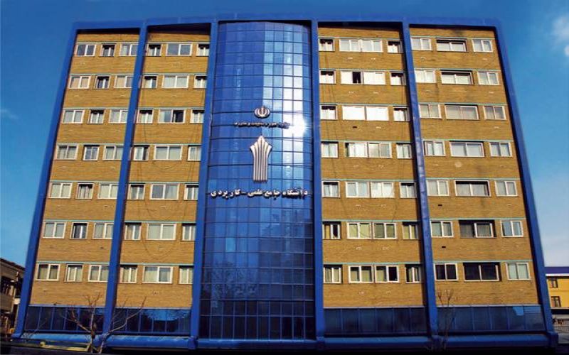 اطلاعیه شماره یک معاونت آموزشی دانشگاه جامع علمی کاربردی کشور