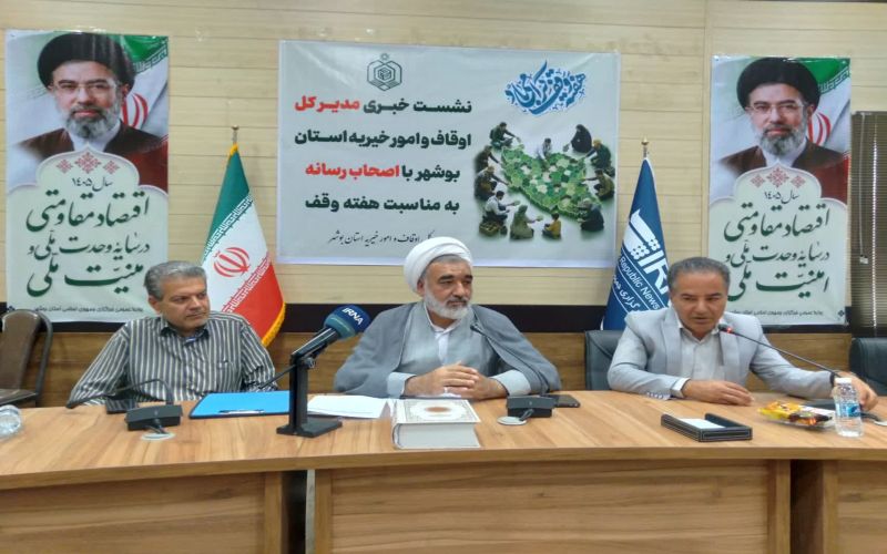 تشریح دستاوردهای وقف در بوشهر؛ از اجرای نیات تا سرمایهگذاری ۲ همتی