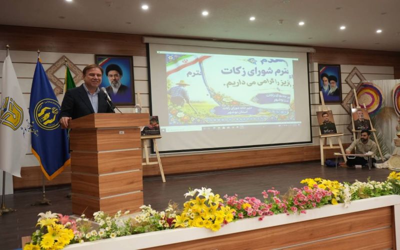 استاندار بوشهر: زکات، زمینه‌ای برای مشارکت مردم در همبستگی اجتماعی و حل مسائل جامعه است