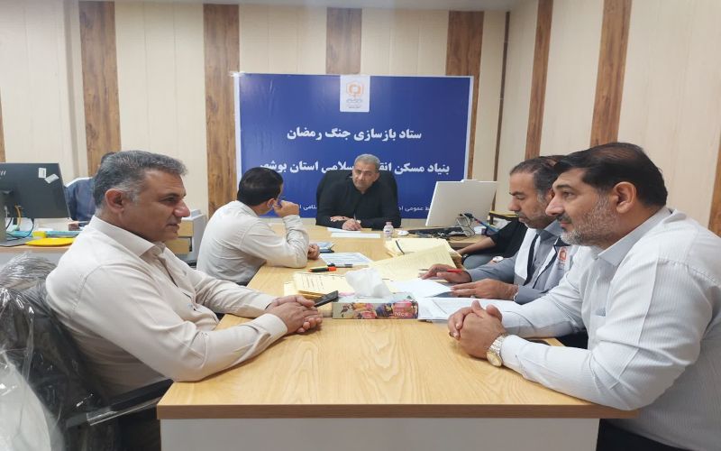 بازدید مدیرکل بنیاد مسکن استان بوشهر از ستاد بازسازی؛ تأکید بر تسریع در ارزیابی واحدهای آسیب‌دیده از جنگ تحمیلی