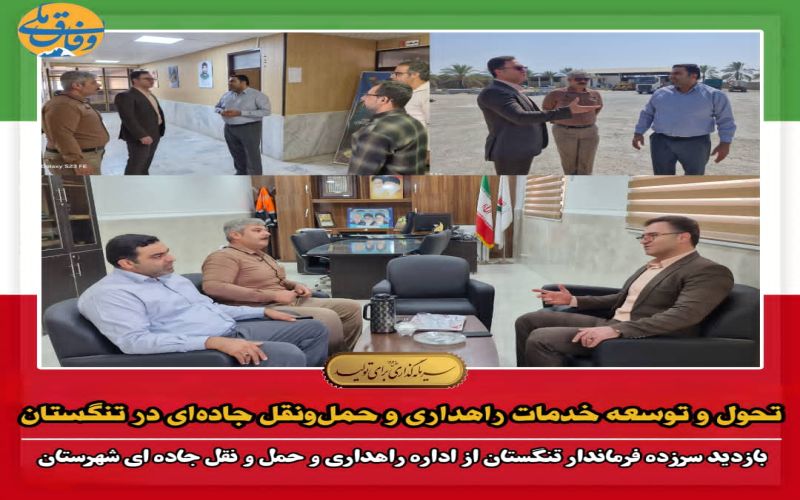 دیدار هیئت مدیره قلم رسانه ورزش با فرماندار بوشهر/فرماندار بوشهر: تعامل رسانه و مسئولان، مسیر توسعه ورزش را هموار می‌کند*