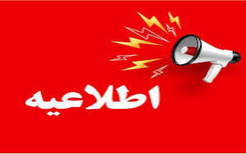 بیانیه مردمی و زیست‌محیطی در پاسخ به اطلاعیه شهرداری بوشهر درباره سایت دفن پسماند
