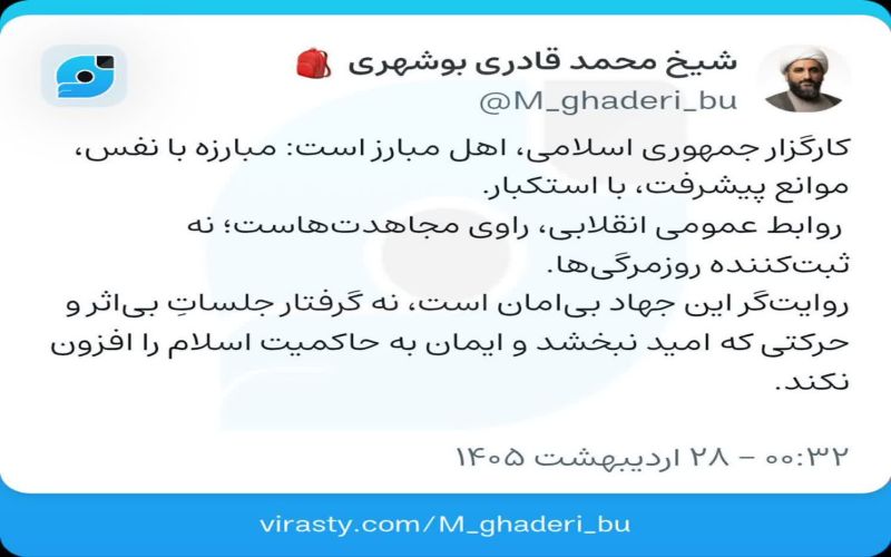 مدیرکل تبلیغات اسلامی بوشهر روابط عمومی انقلابی، راوی مجاهدتهاست مدیرکل