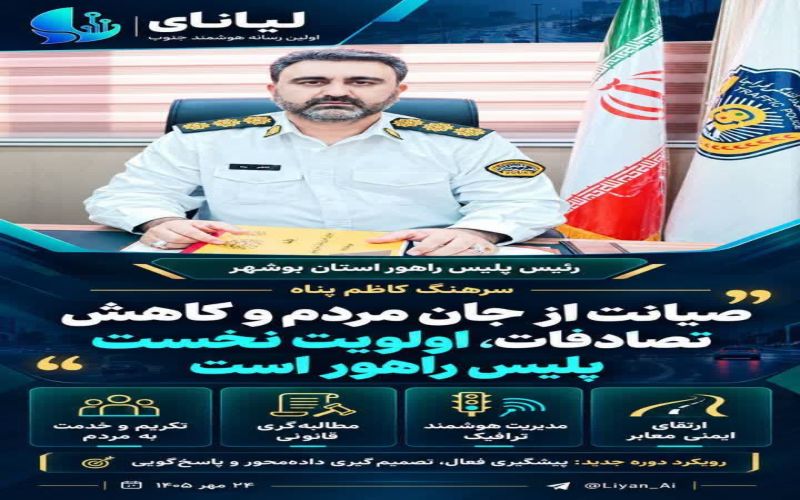 صیانت از جان مردم و کاهش تصادفات، اولویت نخست پلیس راهور است