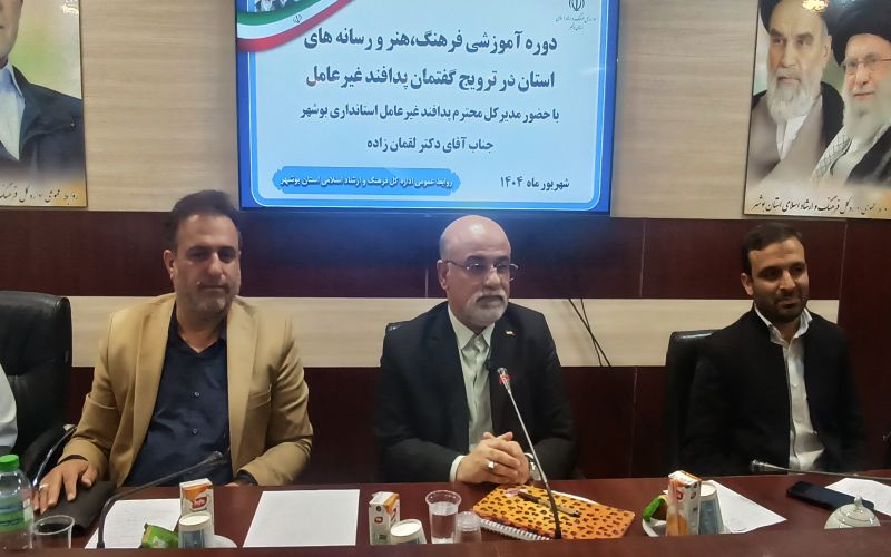 مدیرکل پدافند غیرعامل استان بوشهر: فرهنگ، هنر و رسانه، ارکان ضروری تقویت پدافند غیرعامل در جامعه