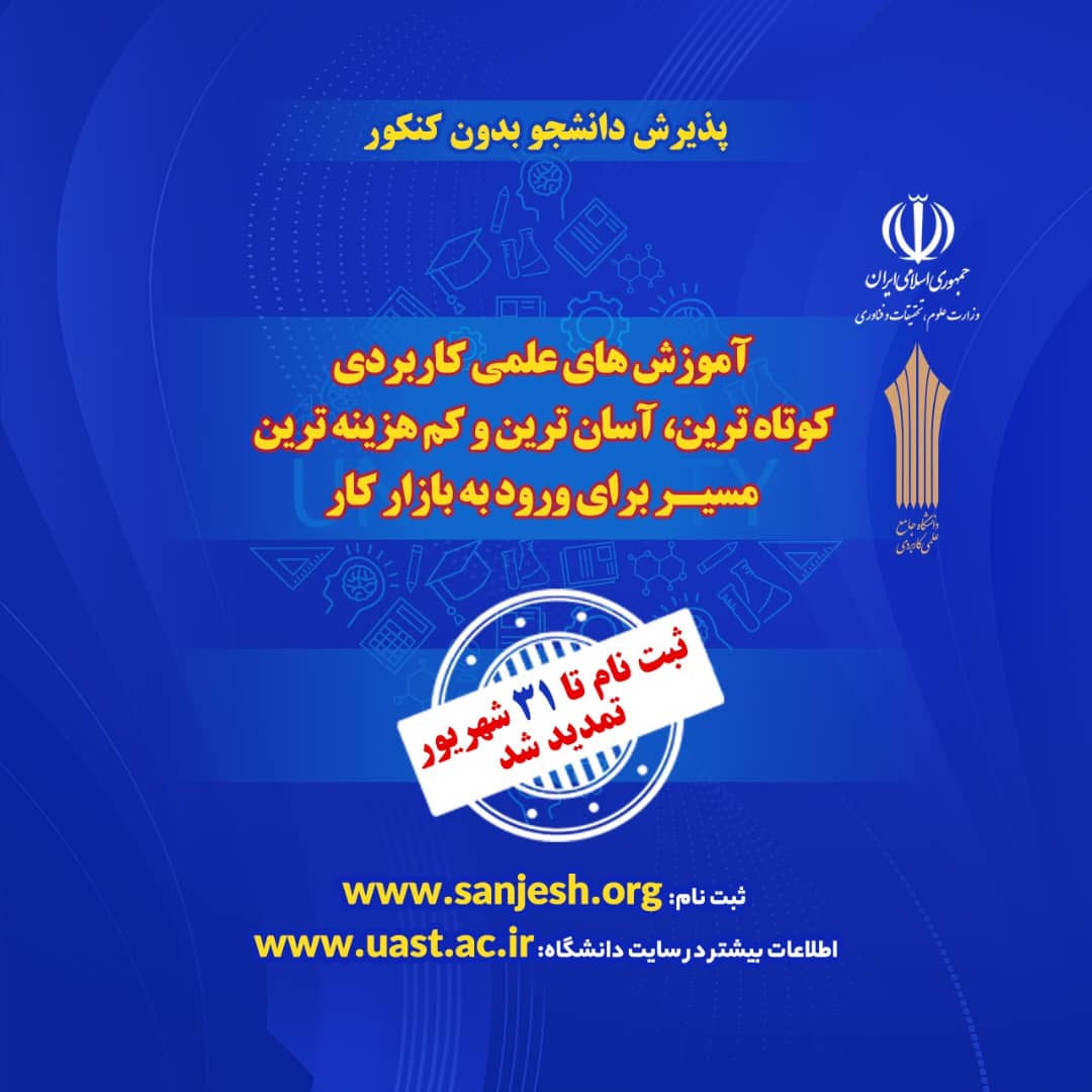 سرپرست مرکز آموزش علمی کاربردی پلیمر بوشهر از فراهم شدن تسهیلات ویژه برای متقاضیان تحصیل در این مرکز خبر داد